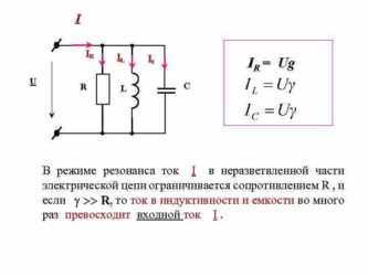 Как рассчитать ток в неразветвленной части цепи?