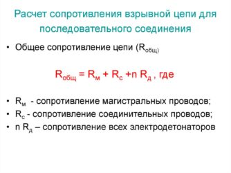 Как рассчитать сопротивление резистора в цепи?