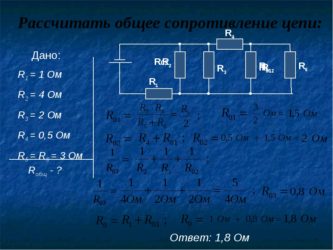 Как рассчитать сопротивление резистора в цепи?