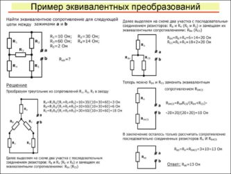 Как рассчитать сопротивление резистора в цепи?