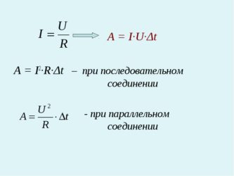 Как рассчитать мощность при последовательном соединении?