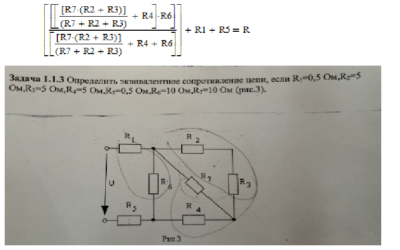 Как рассчитать эквивалентное сопротивление электрической цепи?