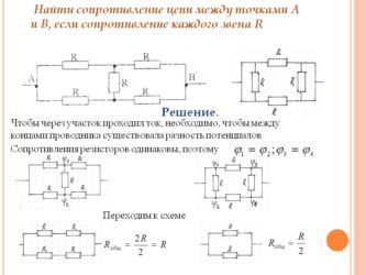 Как рассчитать сопротивление резистора в цепи?